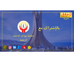 حملة تنظيف للأحياء و البالوعات